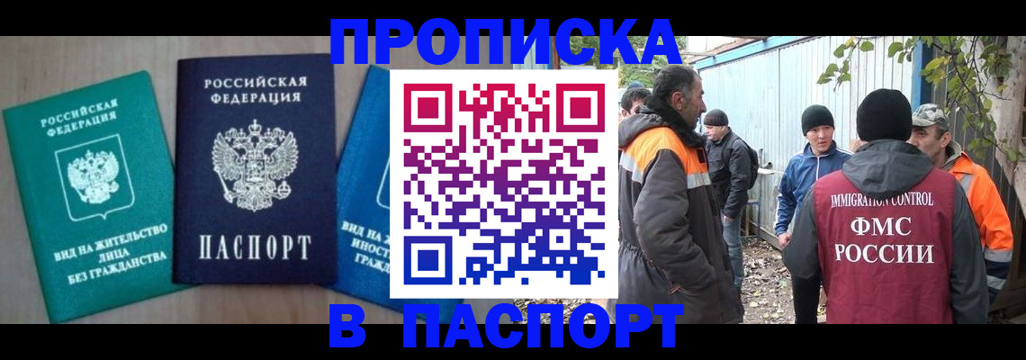 временная регистрация в Верещагино